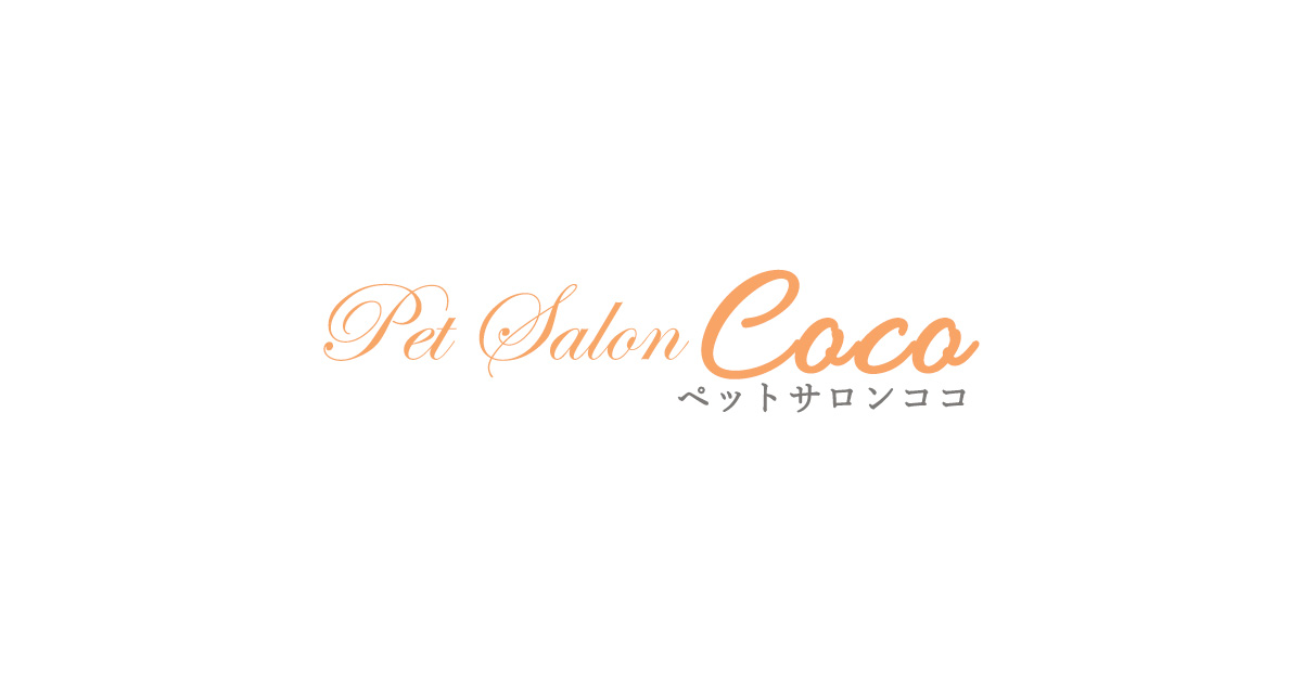 ペットサロンcoco 京都市右京区の個人サロン ペットホテル